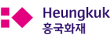 흥국화재 보험청구 - 자동차·화재보험 보험금 신청