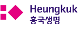 흥국생명 보험청구 - 생명보험 보험금 신청