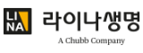 라이나생명 보험청구 - 치아·암·종신보험 보험금 신청